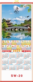 (Pre-Order) 2020 Chinese Wall Scroll Calendars w/ Picture of Blue Water and Sky