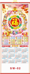 (Pre-Order) 2020 Chinese Wall Scroll Calendars w/ Picture of Rat and 12 Animals